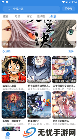 哇哇影视