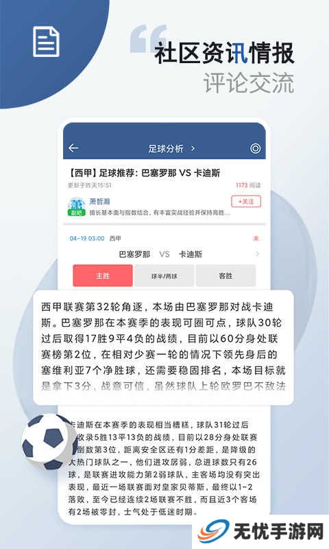 球探比分