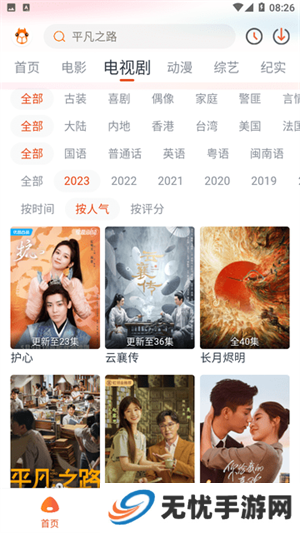 萌米影视app