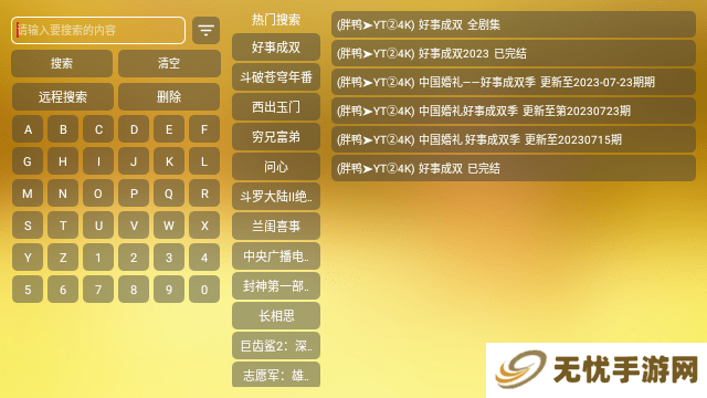 胖鸭TV